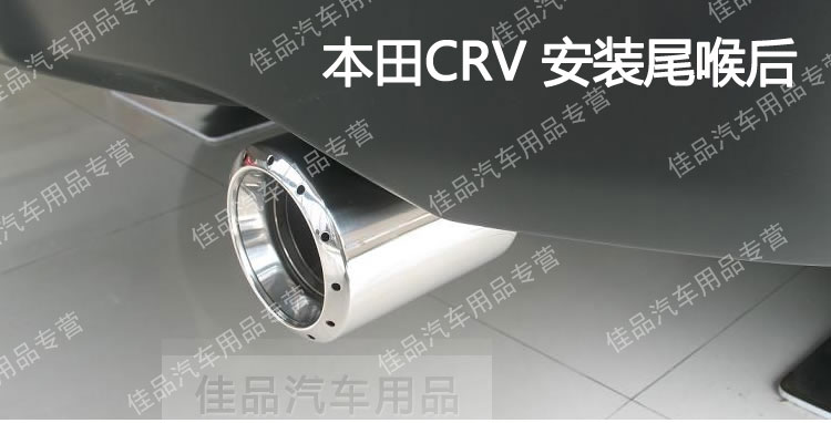 Đuôi bô CRV 2013